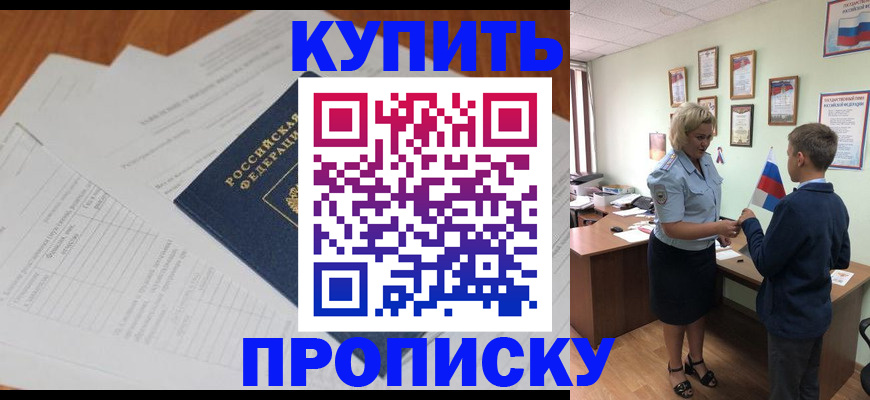 временная регистрация законно в Северной Осетии